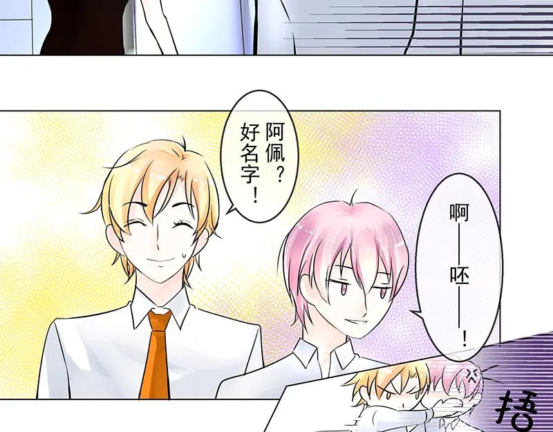 第6回拉郎配-候鸟的夏天-冰凌传晴-（第30张）