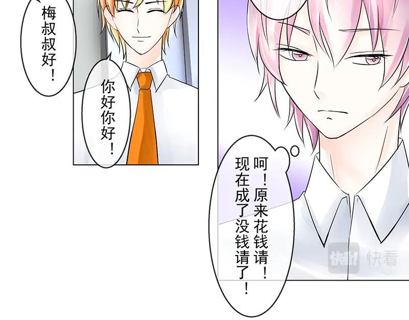第6回拉郎配-候鸟的夏天-冰凌传晴-（第36张）