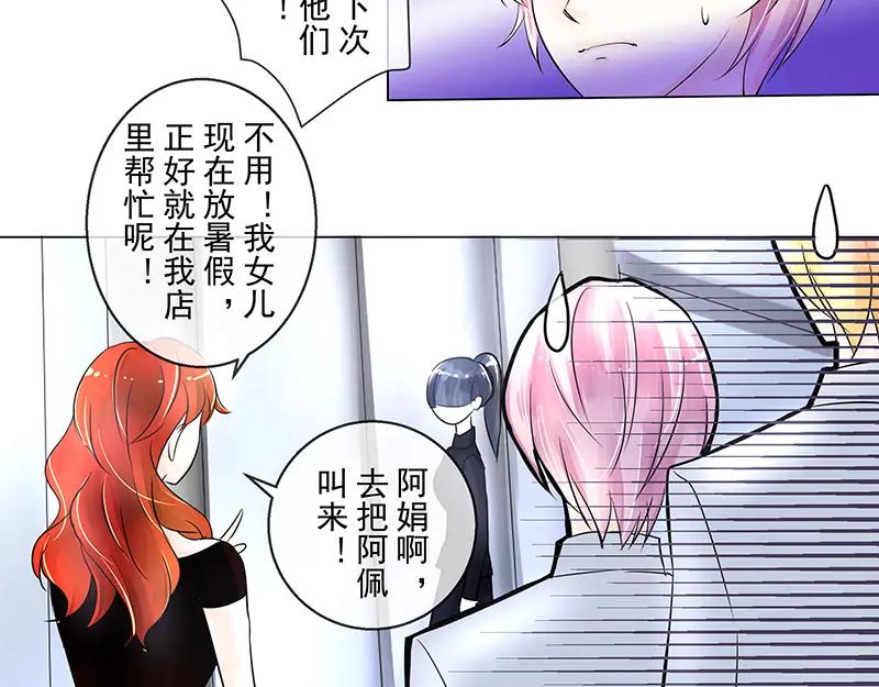 第6回拉郎配-候鸟的夏天-冰凌传晴-（第29张）