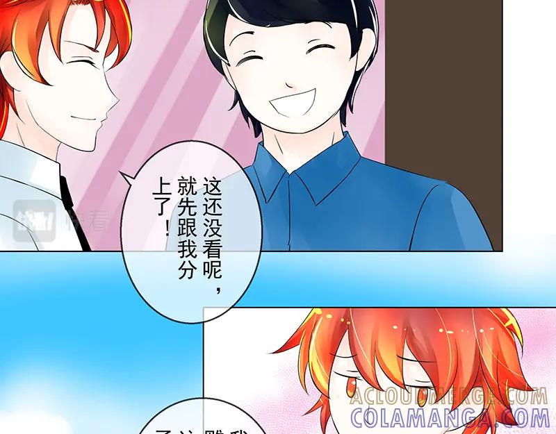 第6回拉郎配-候鸟的夏天-冰凌传晴-（第11张）