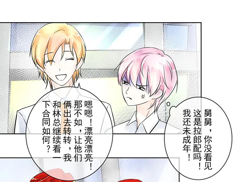 第6回拉郎配-候鸟的夏天-冰凌传晴-（第39张）