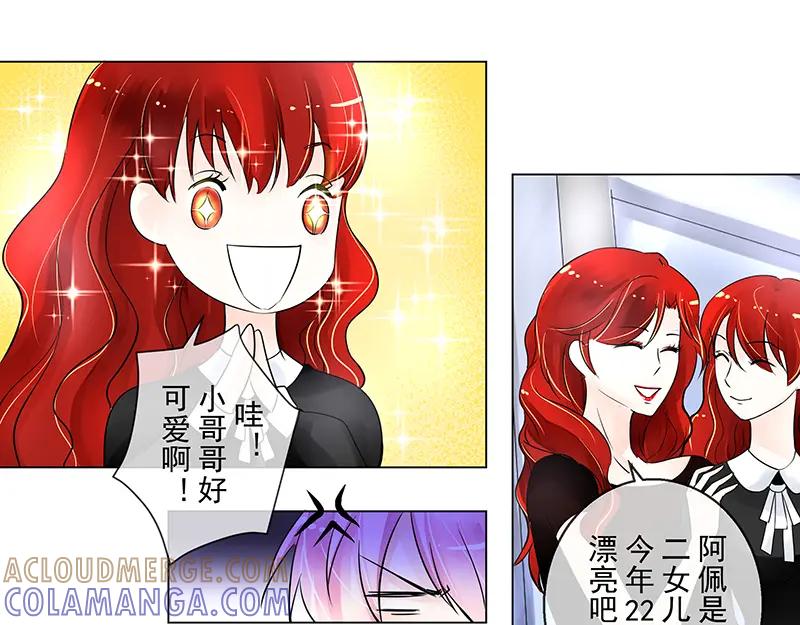 第6回拉郎配-候鸟的夏天-冰凌传晴-（第37张）