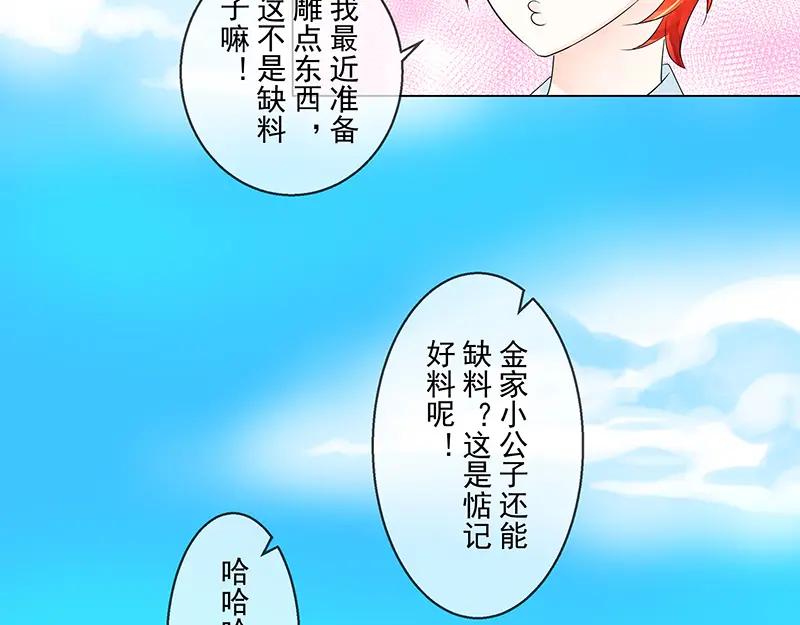 第6回拉郎配-候鸟的夏天-冰凌传晴-（第12张）