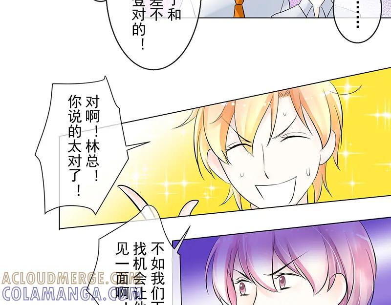 第6回拉郎配-候鸟的夏天-冰凌传晴-（第28张）