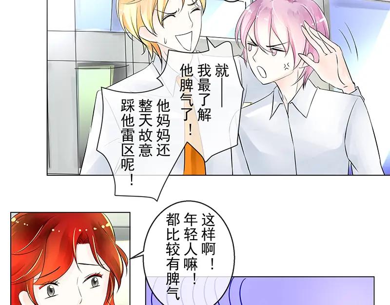 第6回拉郎配-候鸟的夏天-冰凌传晴-（第24张）