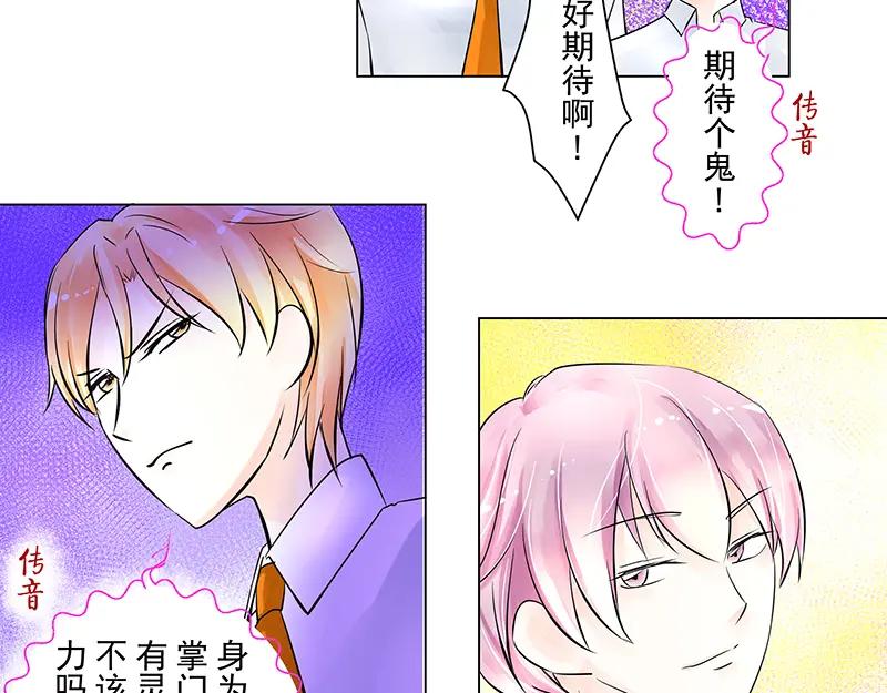 第6回拉郎配-候鸟的夏天-冰凌传晴-（第32张）