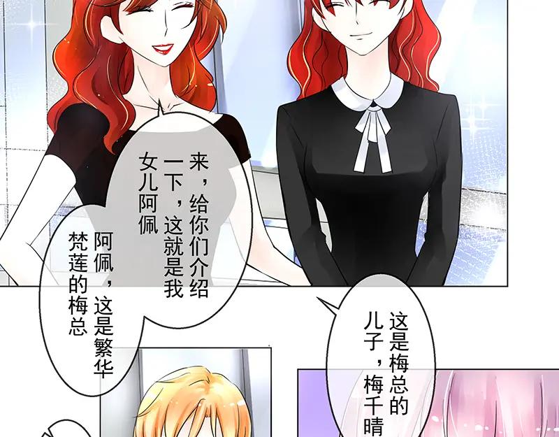 第6回拉郎配-候鸟的夏天-冰凌传晴-（第35张）