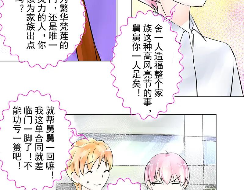 第6回拉郎配-候鸟的夏天-冰凌传晴-（第33张）