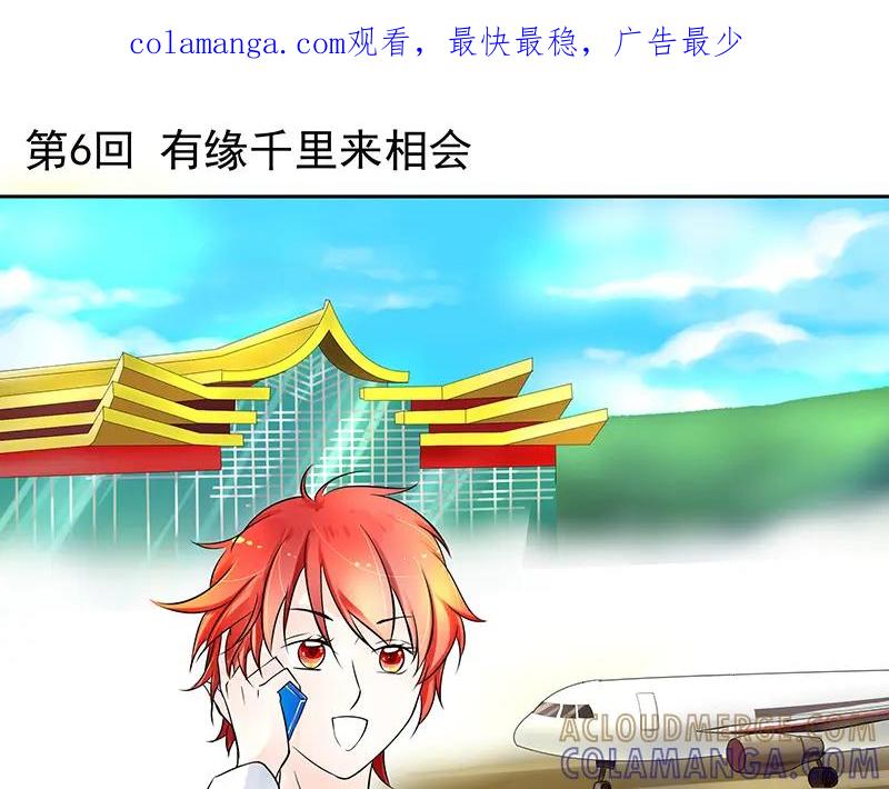 第6回拉郎配-候鸟的夏天-冰凌传晴-（第1张）