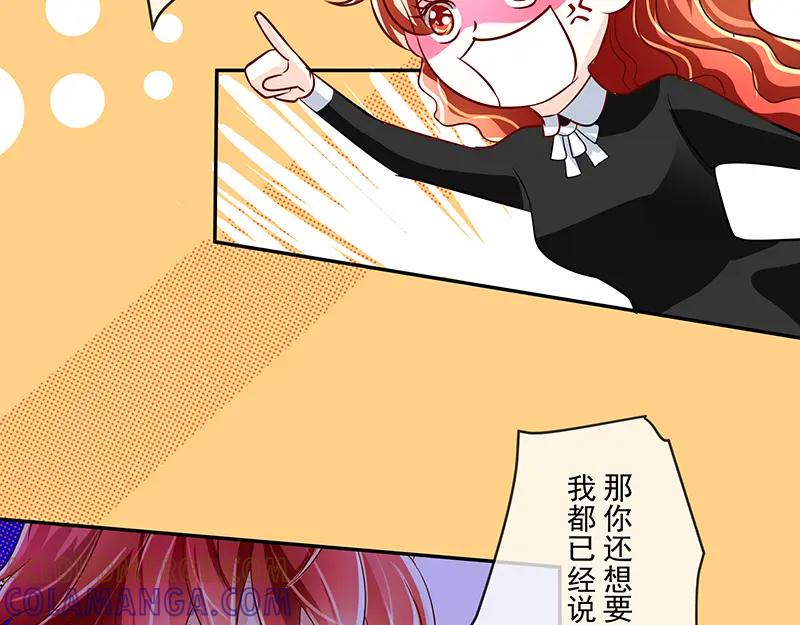 第7回他是我的人-候鸟的夏天-冰凌传晴-（第21张）