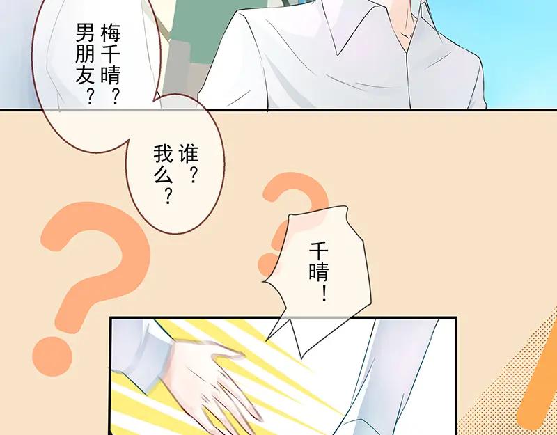 第7回他是我的人-候鸟的夏天-冰凌传晴-（第4张）