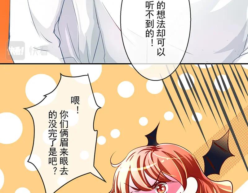 第7回他是我的人-候鸟的夏天-冰凌传晴-（第20张）