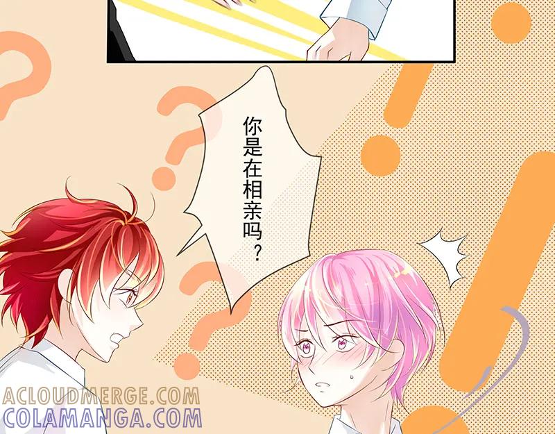 第7回他是我的人-候鸟的夏天-冰凌传晴-（第5张）