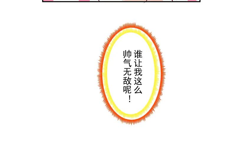 第7回他是我的人-候鸟的夏天-冰凌传晴-（第16张）