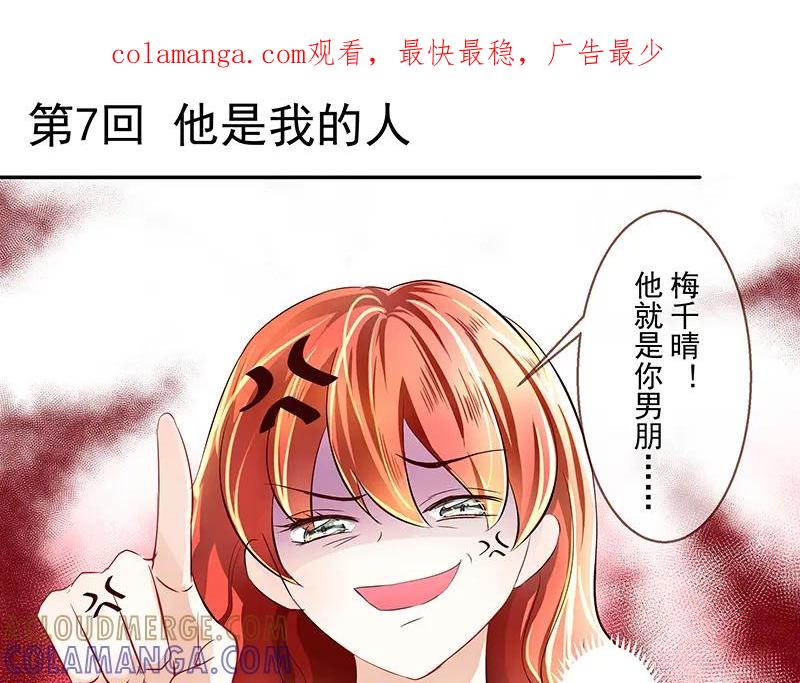 第7回他是我的人-候鸟的夏天-冰凌传晴-（第1张）