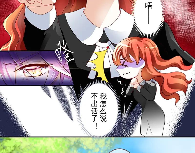 第7回他是我的人-候鸟的夏天-冰凌传晴-（第2张）