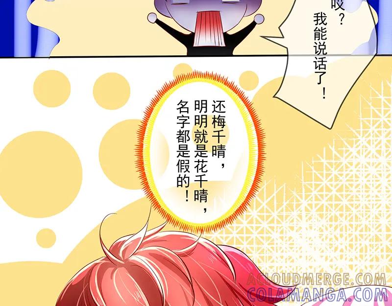 第7回他是我的人-候鸟的夏天-冰凌传晴-（第13张）