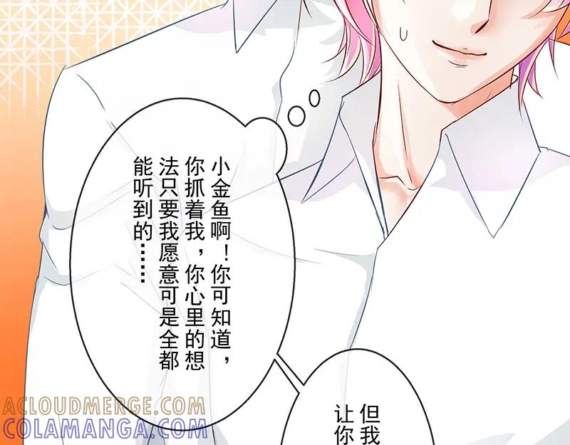 第7回他是我的人-候鸟的夏天-冰凌传晴-（第19张）