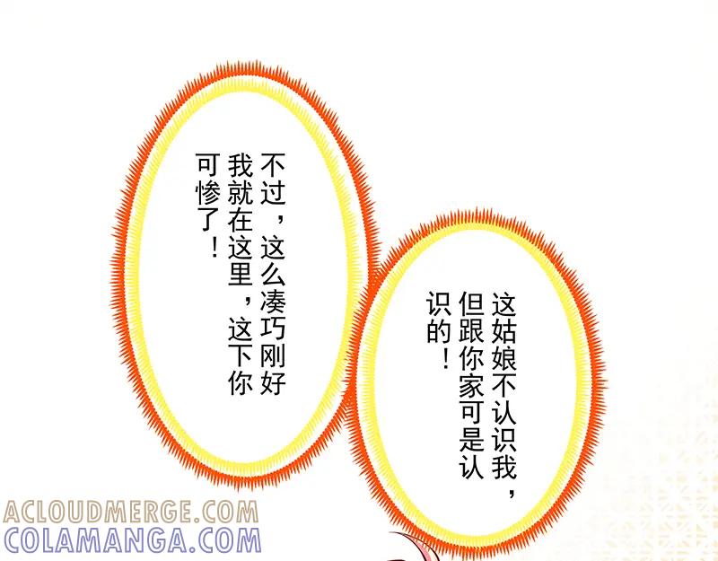 第7回他是我的人-候鸟的夏天-冰凌传晴-（第17张）