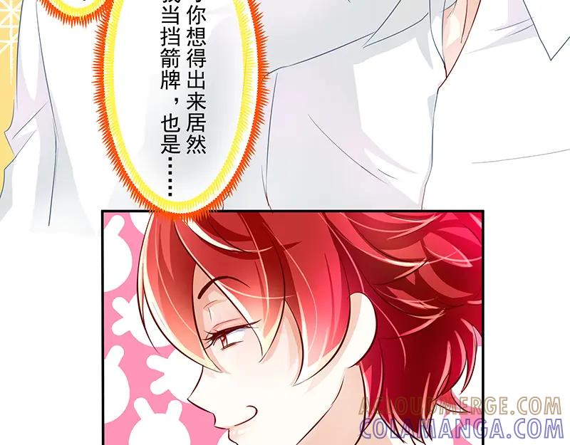 第7回他是我的人-候鸟的夏天-冰凌传晴-（第15张）