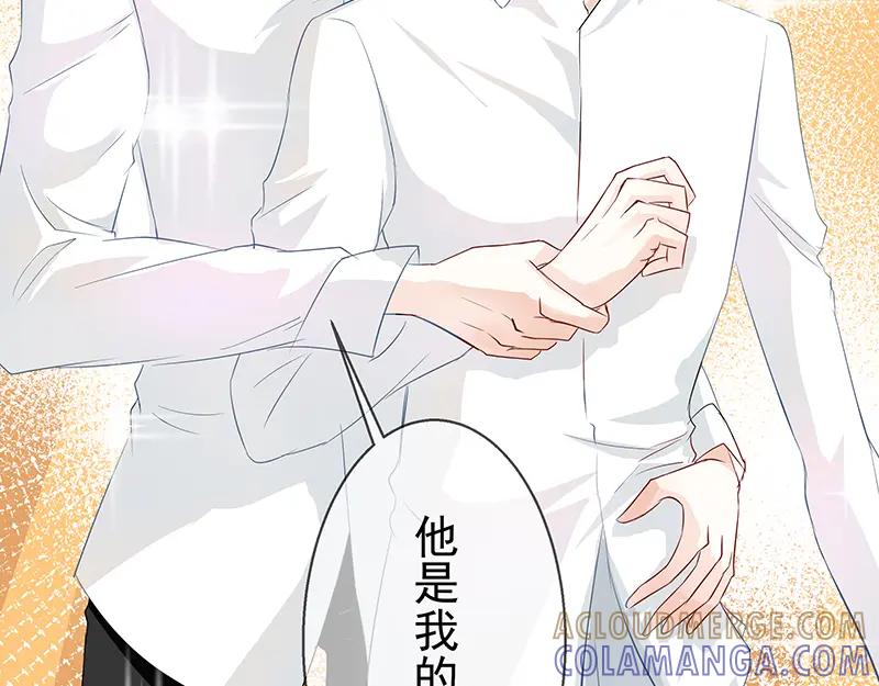 第7回他是我的人-候鸟的夏天-冰凌传晴-（第11张）