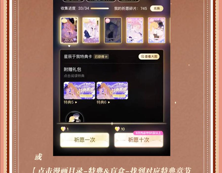 特典预热：8月14日消毒水味里，混着彼此的心跳-白月光他爱上替身了？！-荣华富贵（原著）+漫神动漫（第20张）