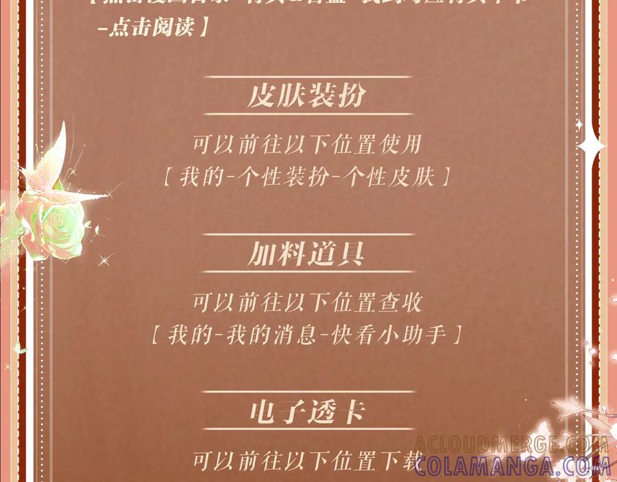 特典预热：8月14日消毒水味里，混着彼此的心跳-白月光他爱上替身了？！-荣华富贵（原著）+漫神动漫（第21张）