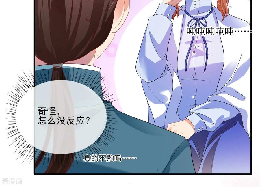第19话兴奋？-我是漫画女主角-爱奇艺漫画（第18张）