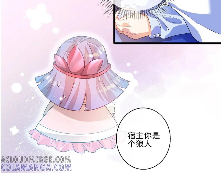 第19话兴奋？-我是漫画女主角-爱奇艺漫画（第22张）