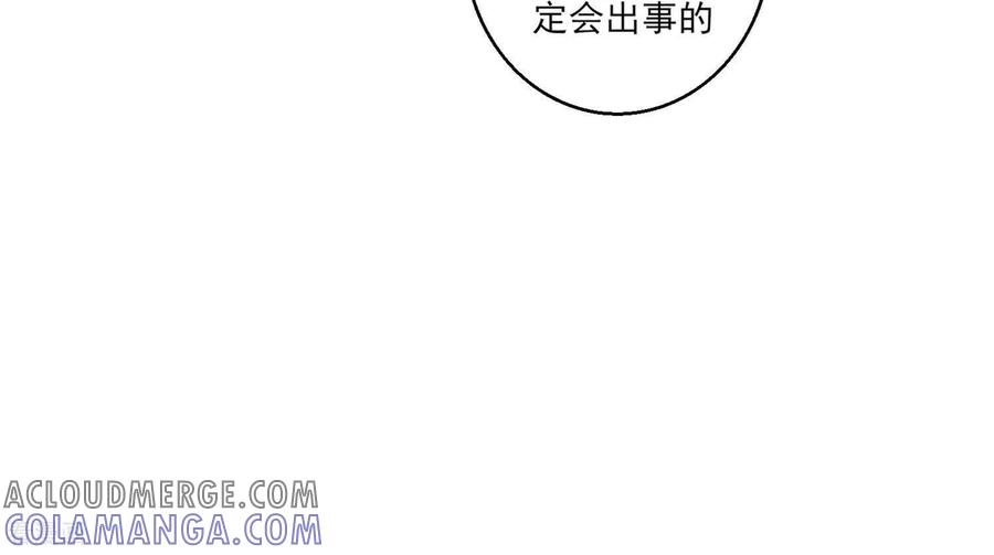 第20话让他尝尝我的大棒-我是漫画女主角-爱奇艺漫画（第13张）