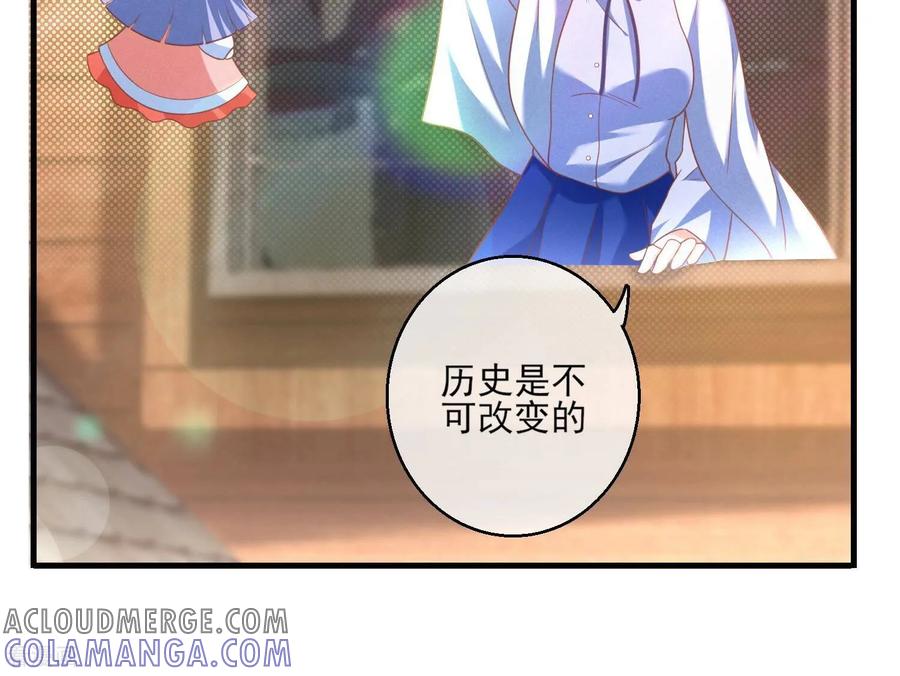 第20话让他尝尝我的大棒-我是漫画女主角-爱奇艺漫画（第10张）