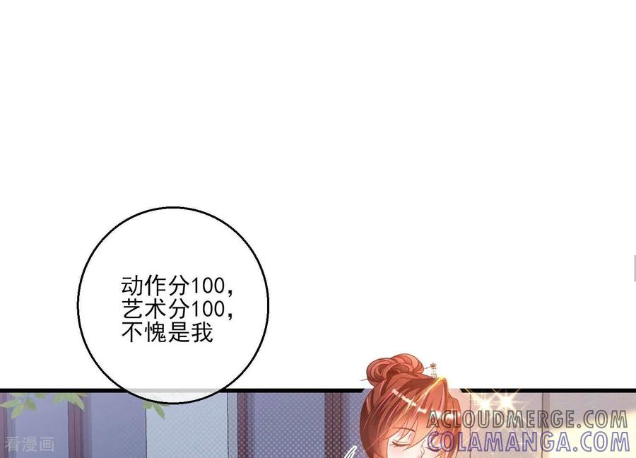 第20话让他尝尝我的大棒-我是漫画女主角-爱奇艺漫画（第25张）