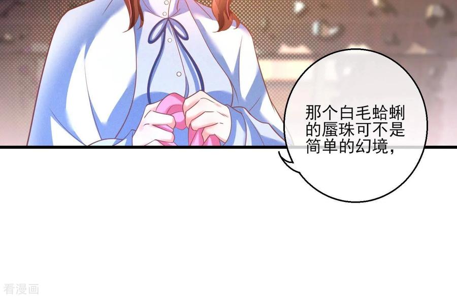 第20话让他尝尝我的大棒-我是漫画女主角-爱奇艺漫画（第8张）