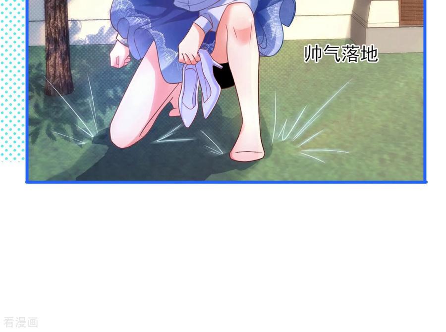 第20话让他尝尝我的大棒-我是漫画女主角-爱奇艺漫画（第24张）