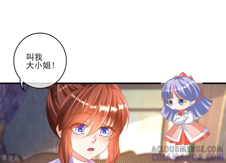 第20话让他尝尝我的大棒-我是漫画女主角-爱奇艺漫画（第7张）