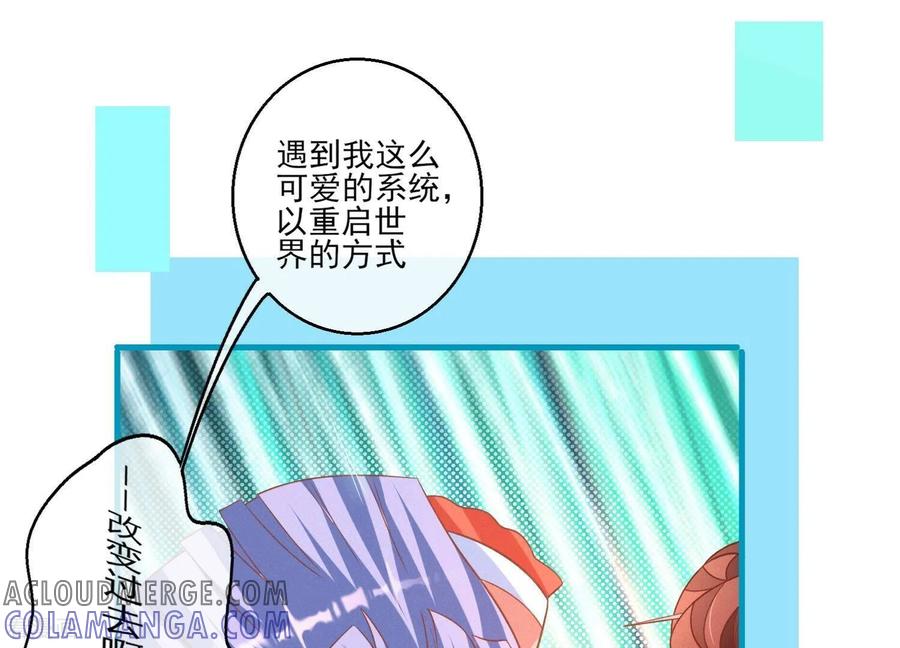 第20话让他尝尝我的大棒-我是漫画女主角-爱奇艺漫画（第16张）