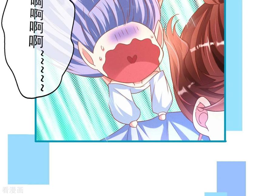 第20话让他尝尝我的大棒-我是漫画女主角-爱奇艺漫画（第17张）