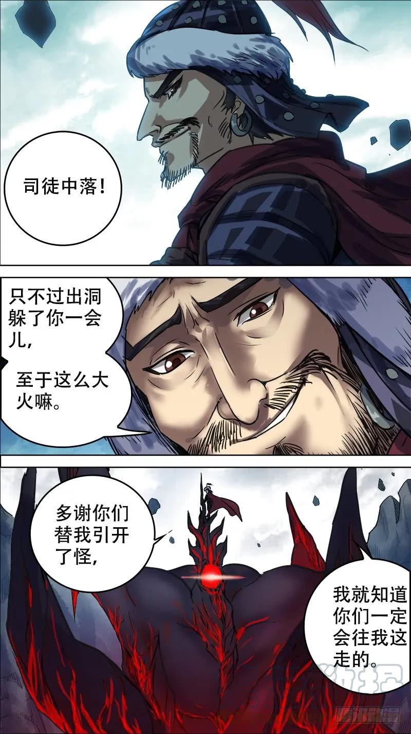 肆拾、起山-刍狗-永宵文化·腊肉（第3张）