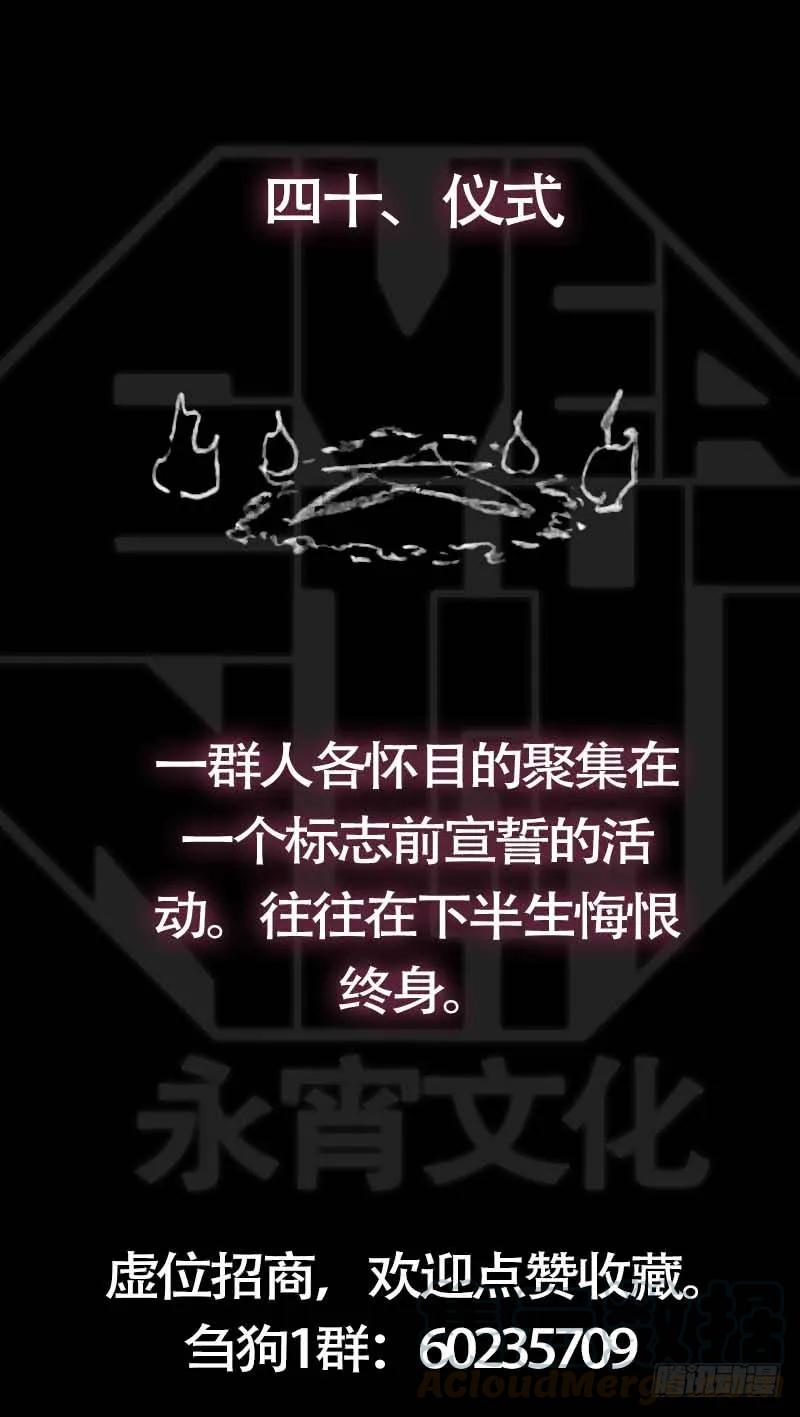 肆拾、起山-刍狗-永宵文化·腊肉（第11张）