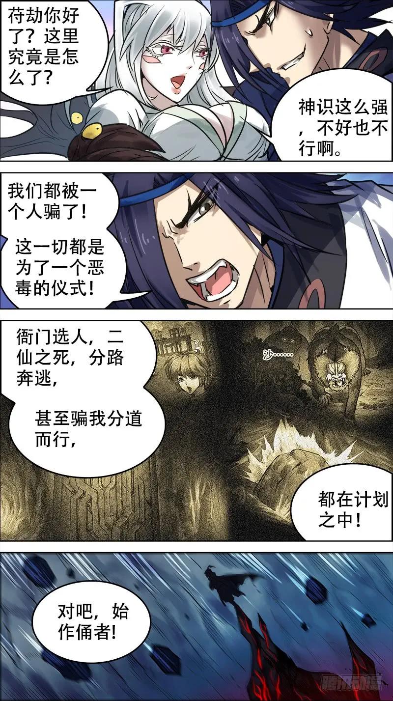肆拾、起山-刍狗-永宵文化·腊肉（第2张）