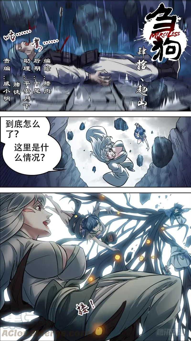 肆拾、起山-刍狗-永宵文化·腊肉（第1张）