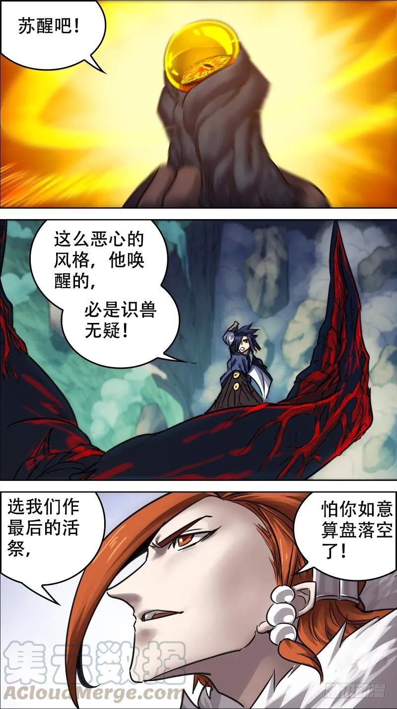 肆拾、起山-刍狗-永宵文化·腊肉（第7张）