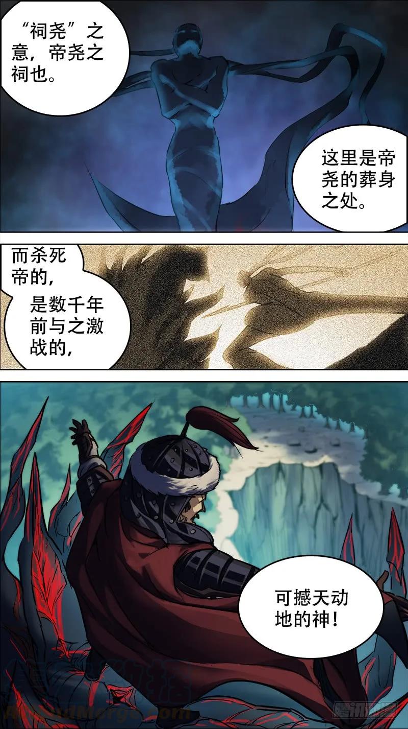 肆拾、起山-刍狗-永宵文化·腊肉（第5张）