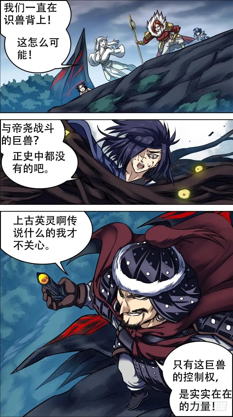 肆壹、一箭-刍狗-永宵文化·腊肉（第4张）