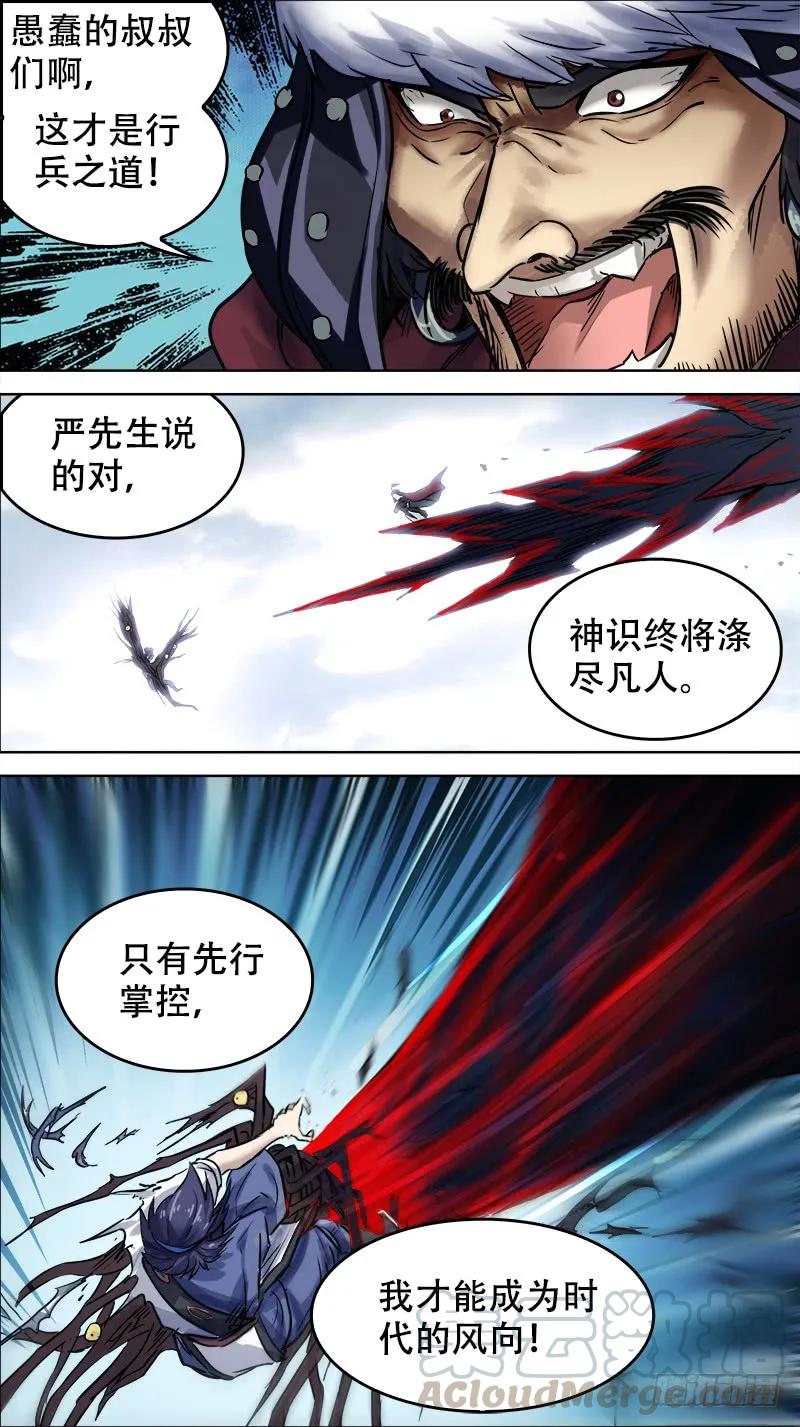 肆壹、一箭-刍狗-永宵文化·腊肉（第5张）
