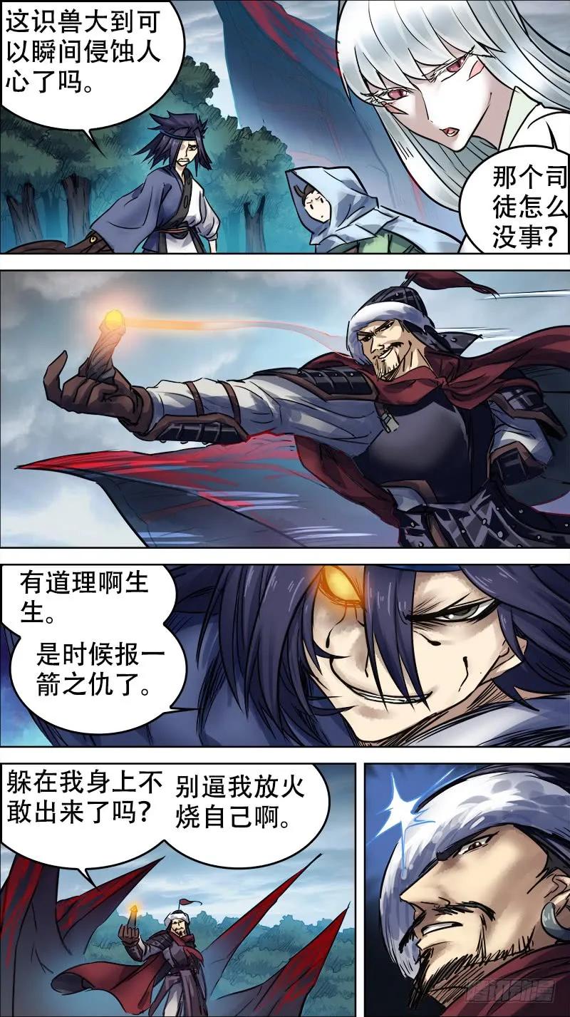 肆壹、一箭-刍狗-永宵文化·腊肉（第8张）