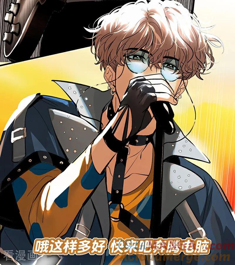 第42话NewBoy-C位成神3-籍火文化（第5张）