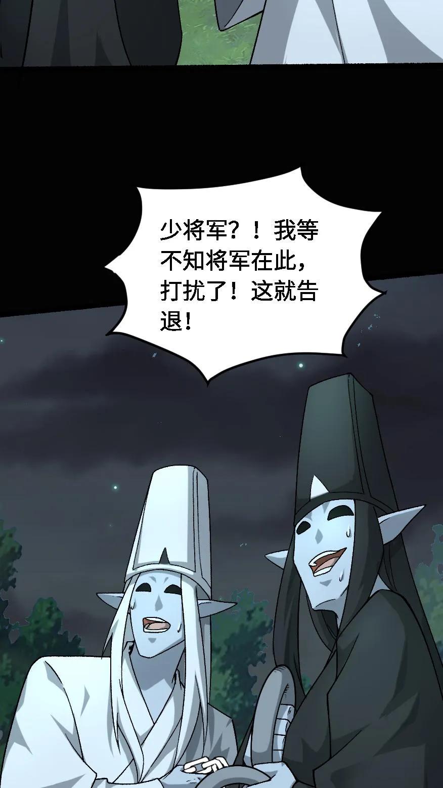 第545话醒神-我出生当天，百鬼夜行，雪尸护道-（第12张）