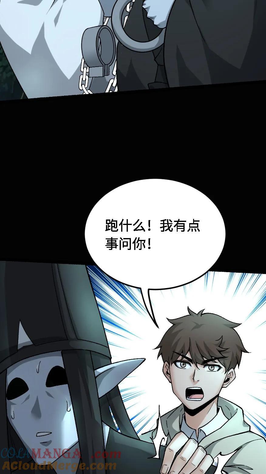 第545话醒神-我出生当天，百鬼夜行，雪尸护道-（第13张）