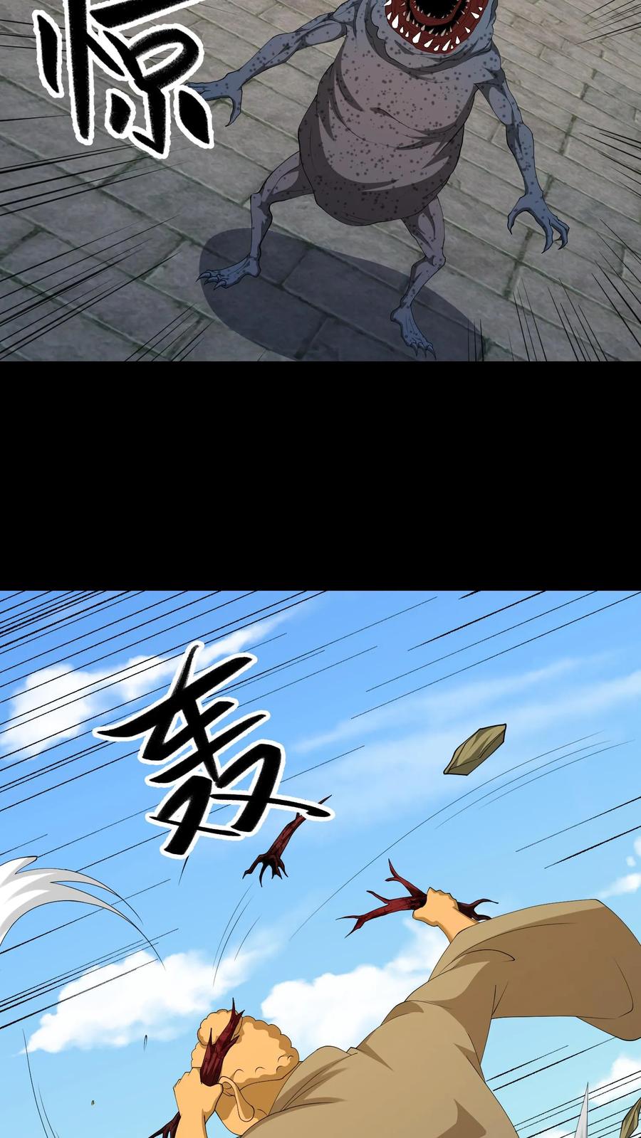 第644话八爷的贞操-我出生当天，百鬼夜行，雪尸护道-[db:作者]（第8张）